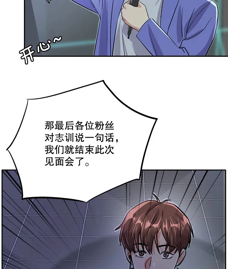 59.粉丝见面会114