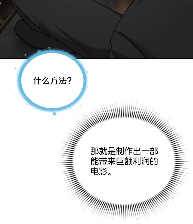 74.大制作邀约60
