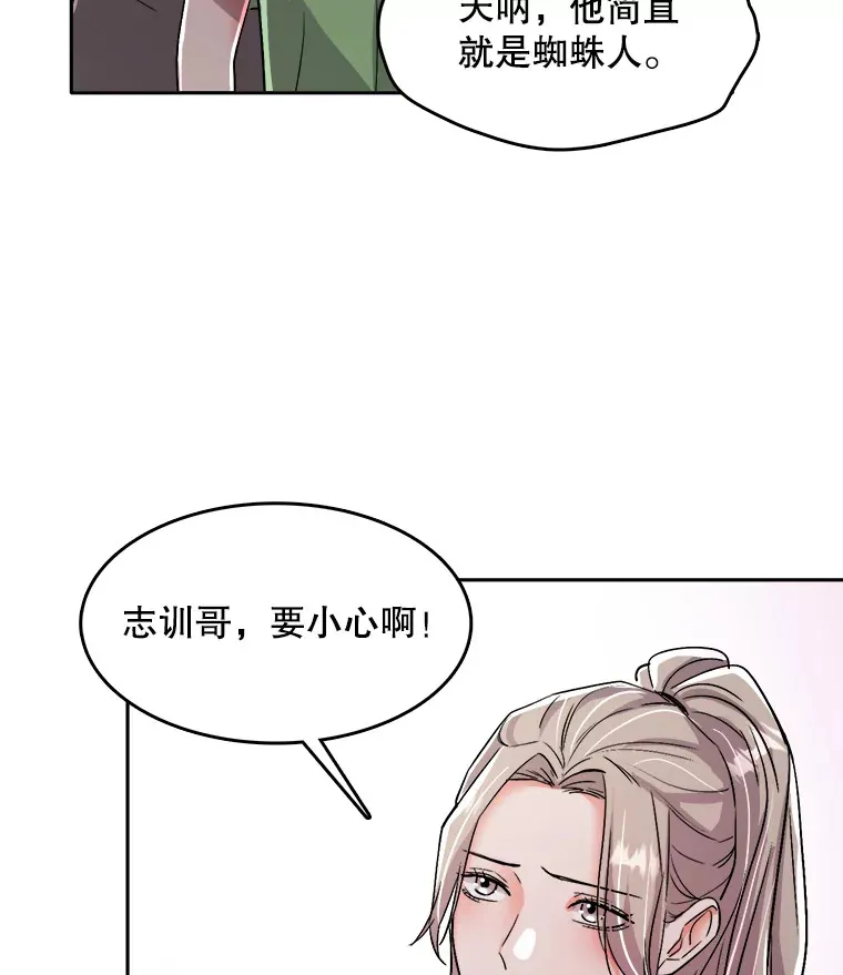 58.综艺“首秀”（3）31