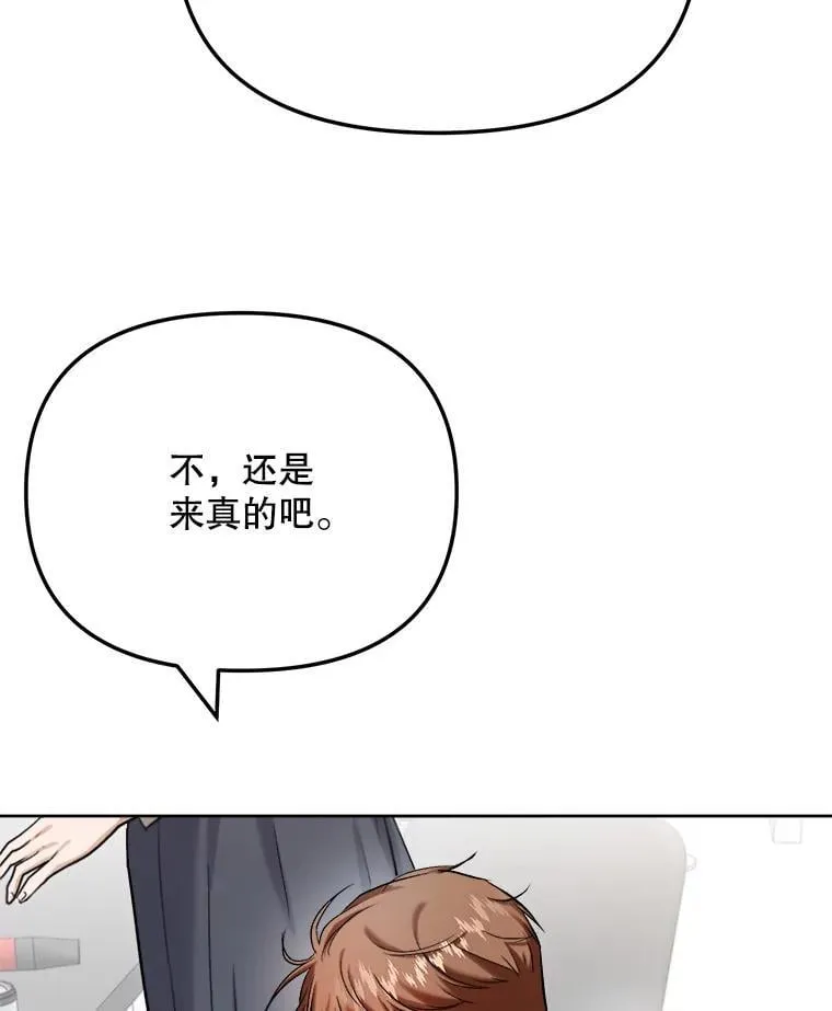 82.夏律的吻戏27