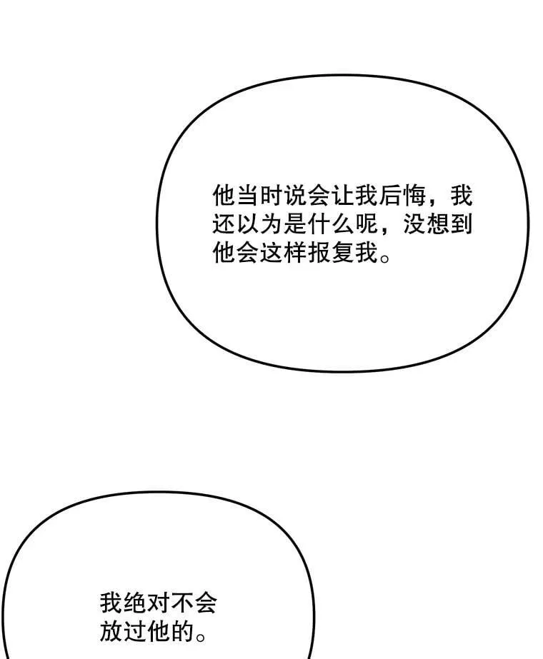 89.韩世彬绯闻缠身117