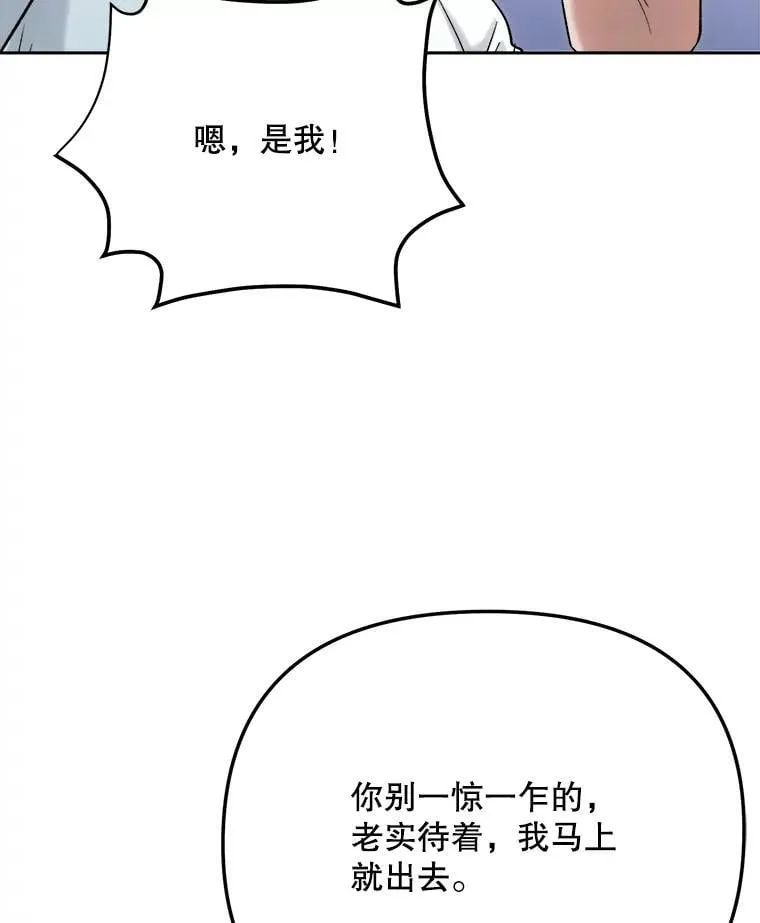 88.隐瞒病情49