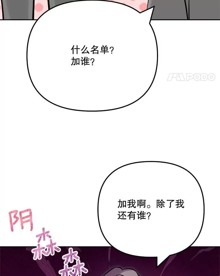 99.《星之影》拍摄104
