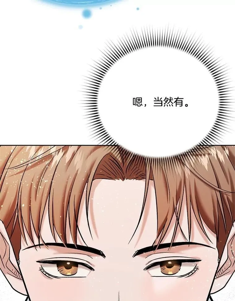 82.夏律的吻戏70