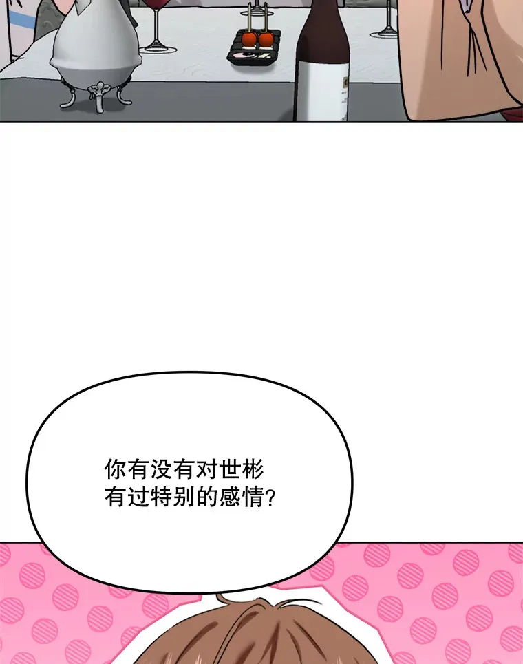 71.恋爱的想法22