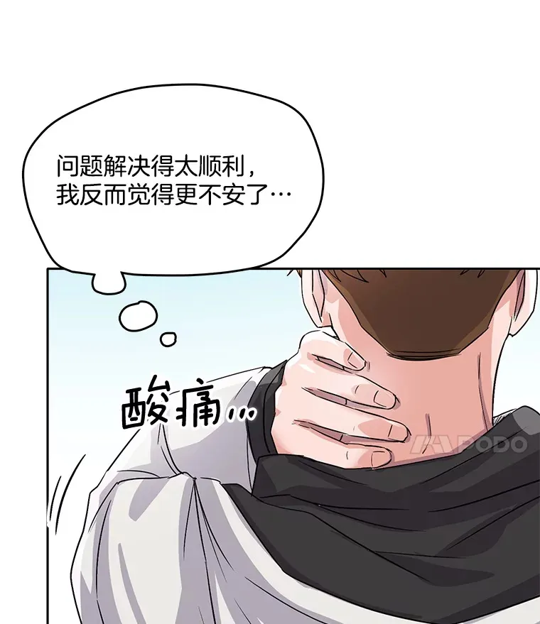 51.不祥的预感85
