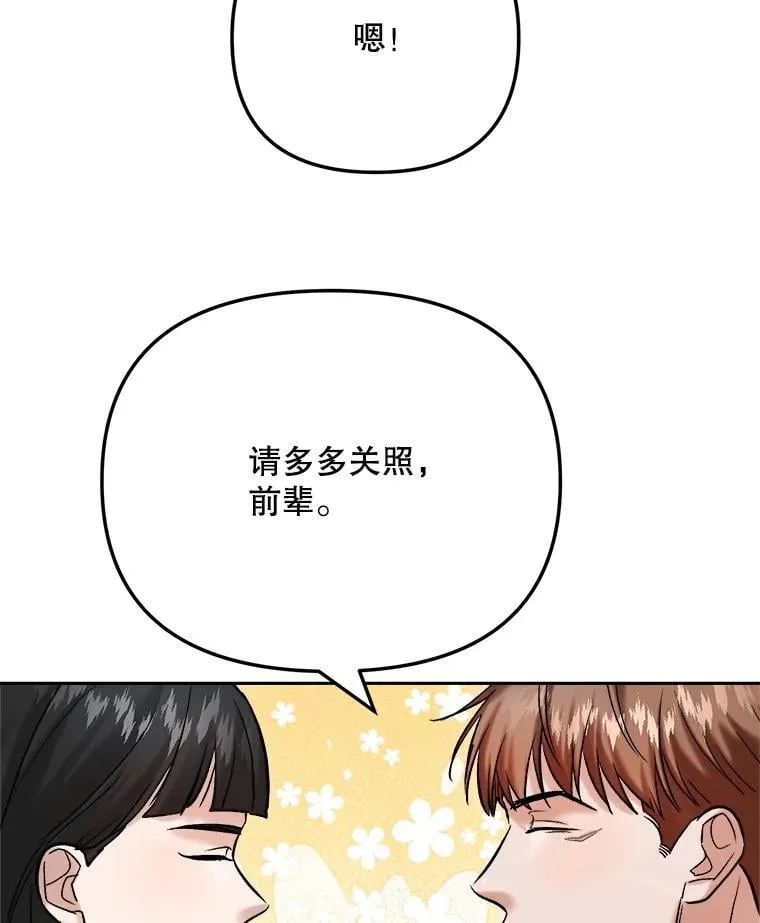 87.任冬天的心思109