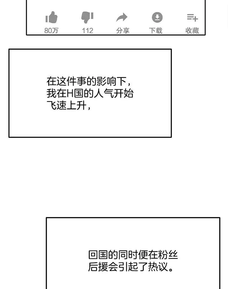 81.A国之行的反响100