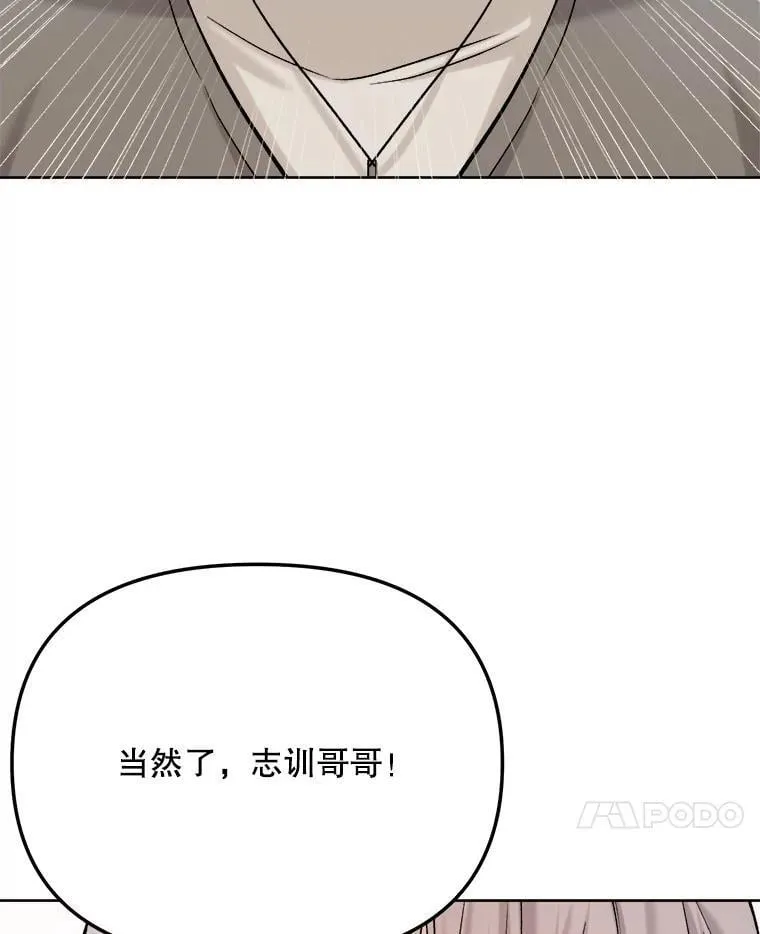 82.夏律的吻戏118
