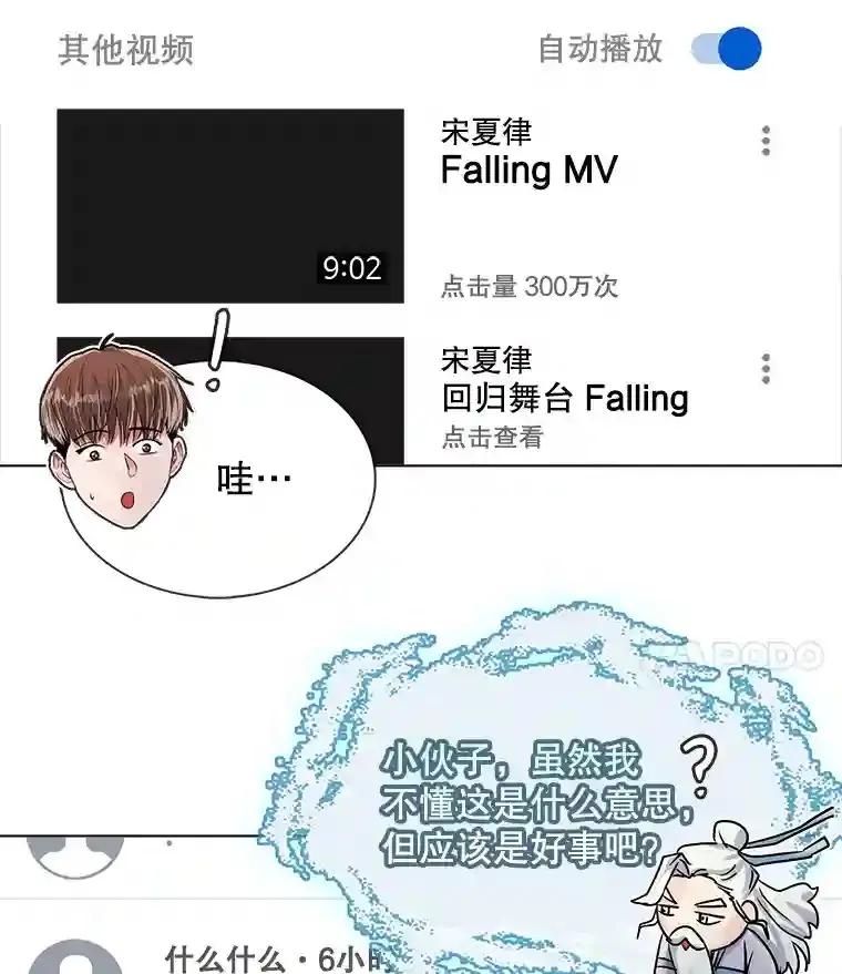 36.被大众认可32
