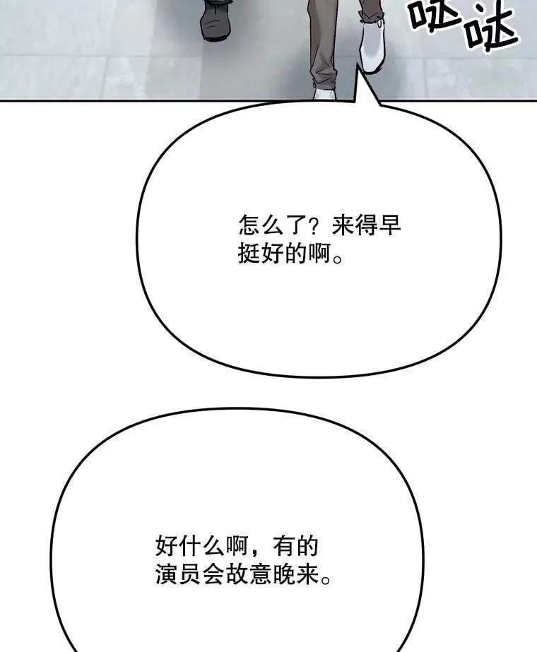 84.与由美对戏87
