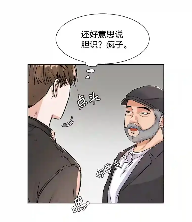 13.发现端倪77