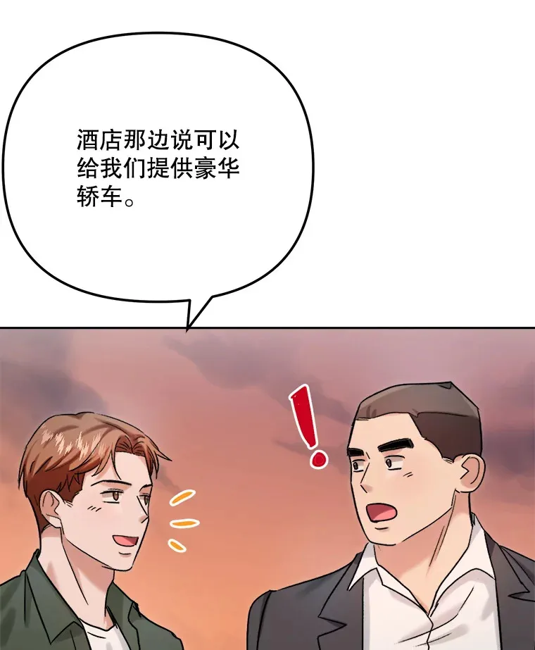 79.A国的盛情款待104