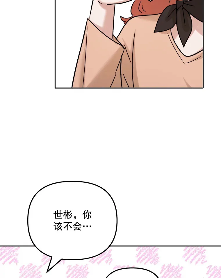 71.恋爱的想法33