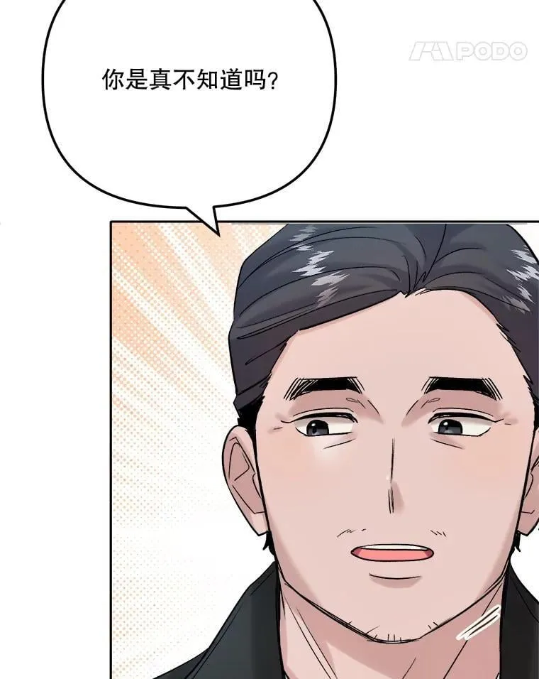 87.任冬天的心思52