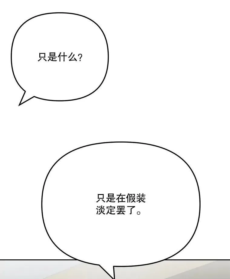 85.剧本围读52