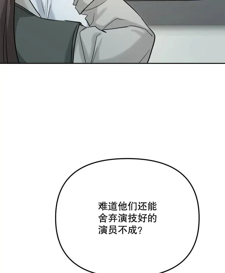 87.任冬天的心思14