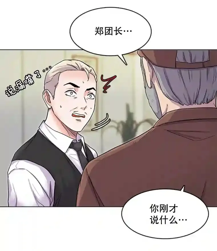 15.报复团长30