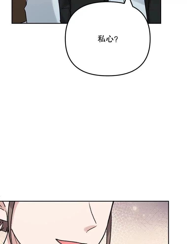 97.尹彩媛的私心70