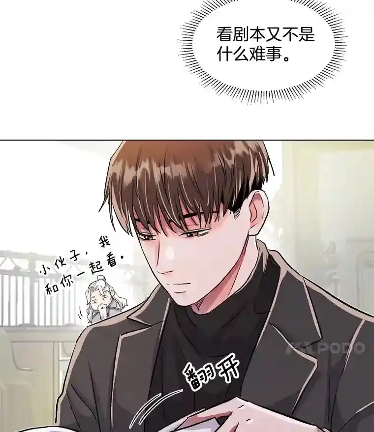 33.和编剧见面101