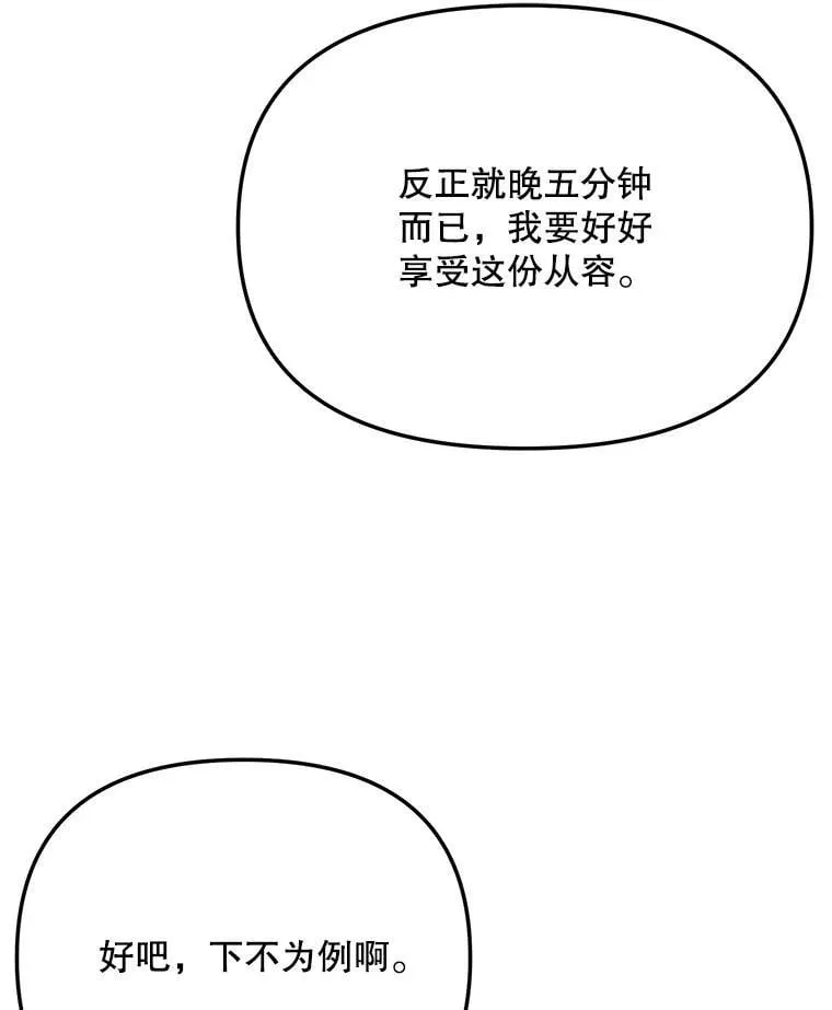 87.任冬天的心思16