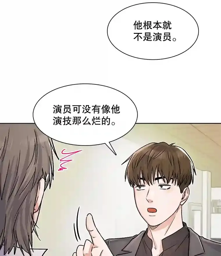 8.二次试镜19