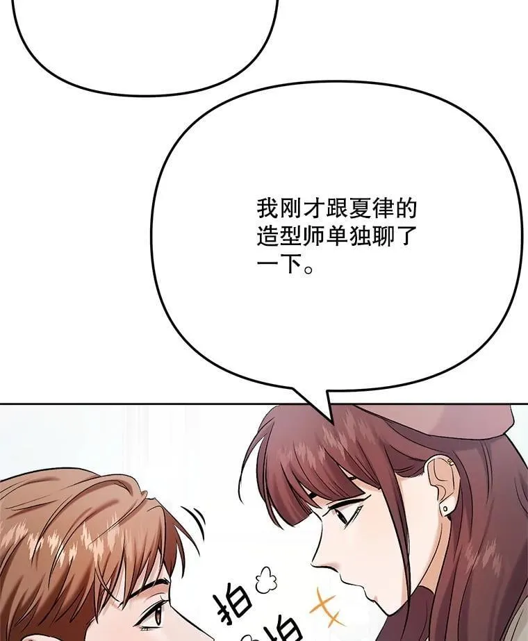 82.夏律的吻戏9