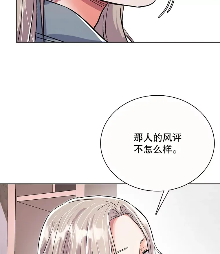 55.夏律的请求72
