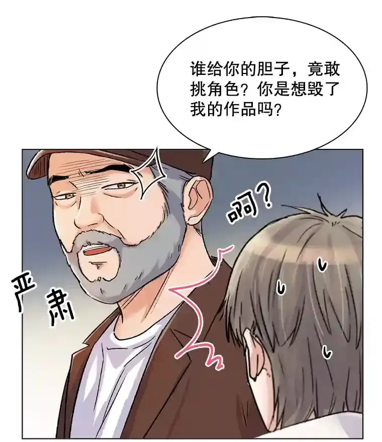 8.二次试镜61