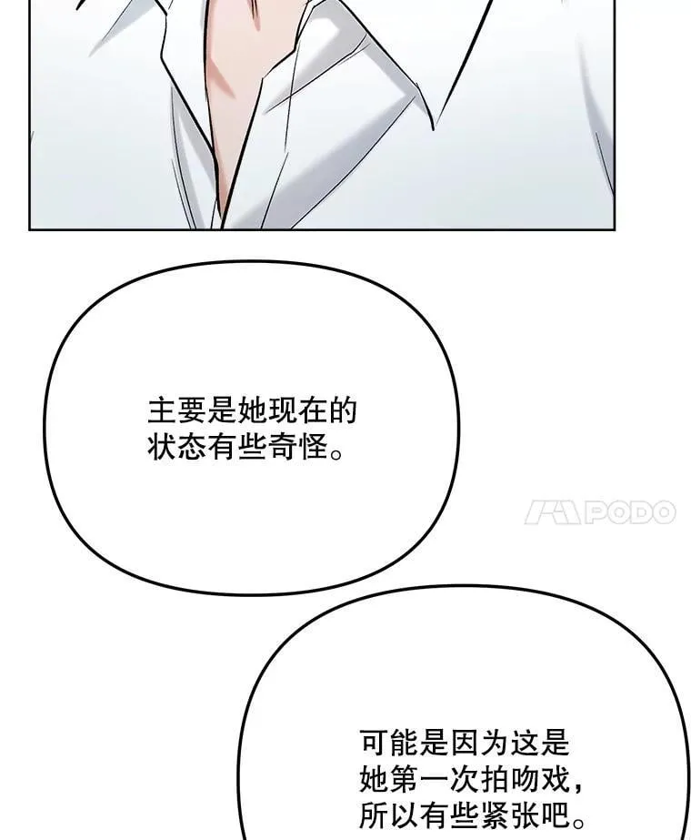 82.夏律的吻戏52