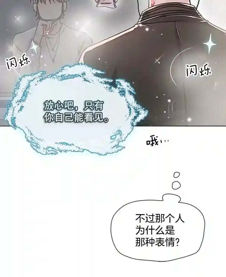 38.意外的才能6