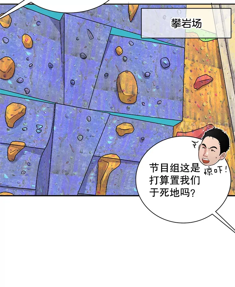 57.综艺“首秀”（2）89