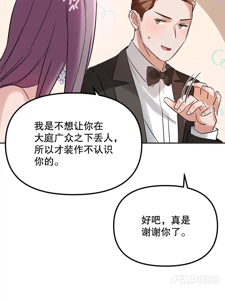 60.生日派对95