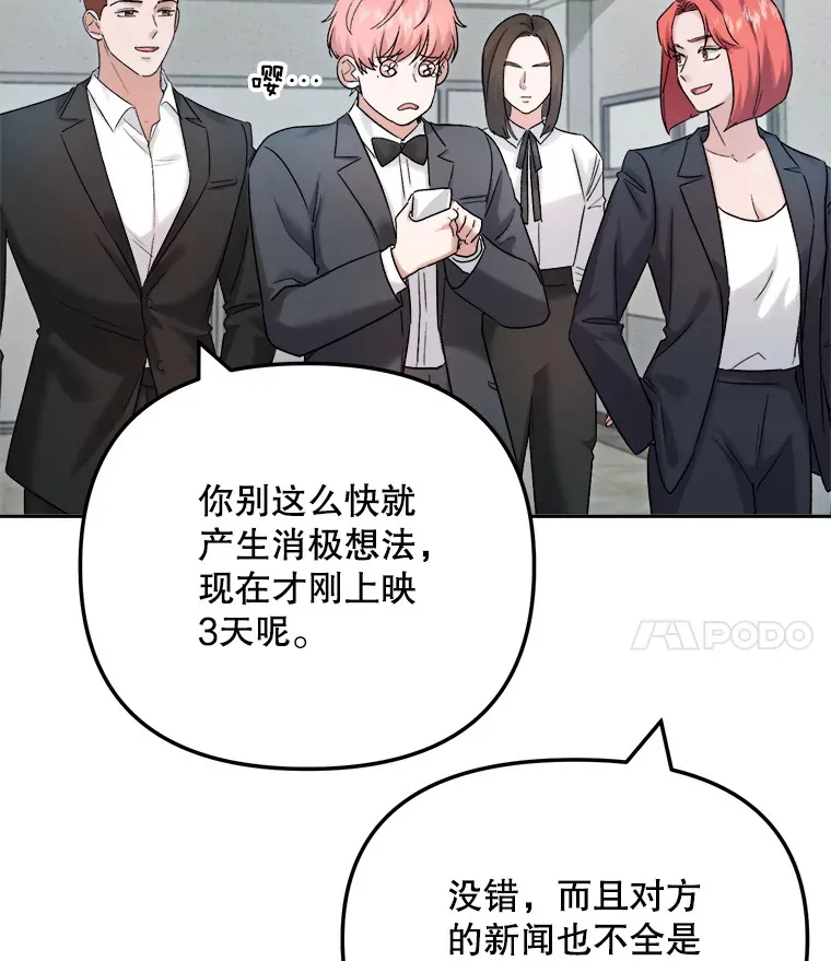 72.票房反败为胜3