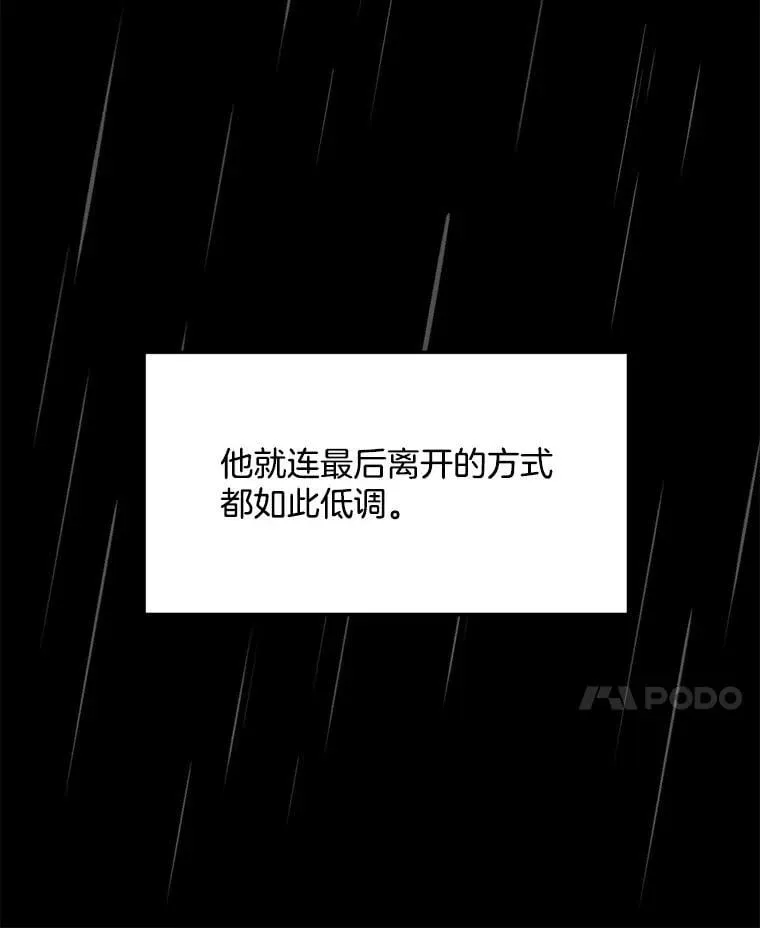 94.巨星陨落130