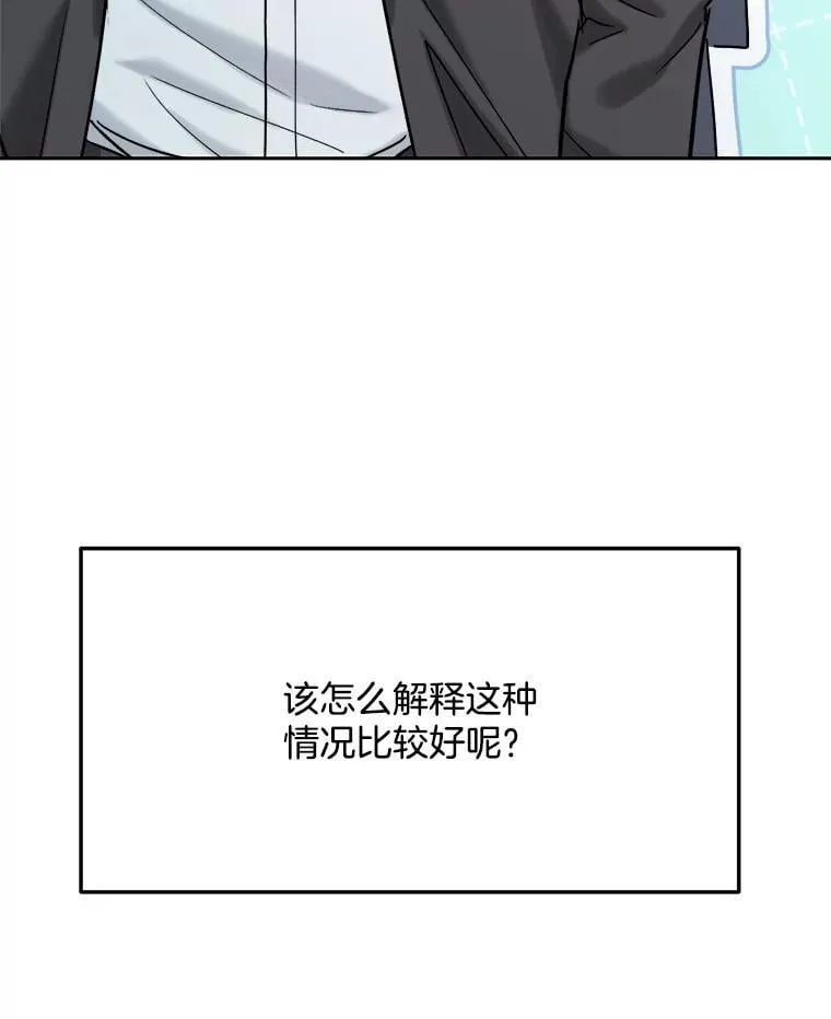 97.尹彩媛的私心18