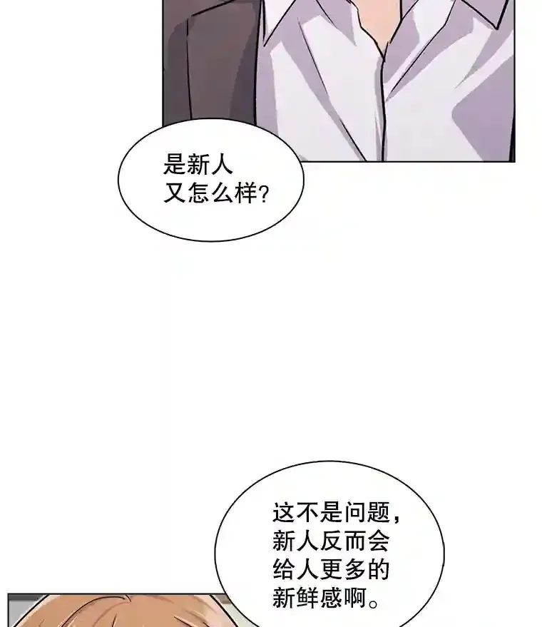 33.和编剧见面86