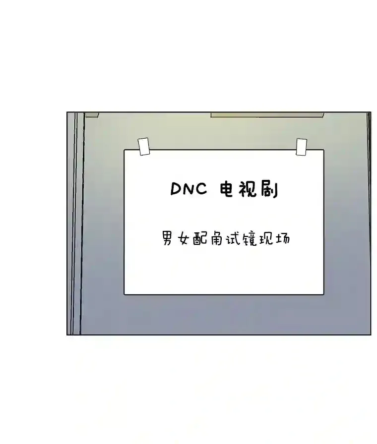 16.参加试镜33