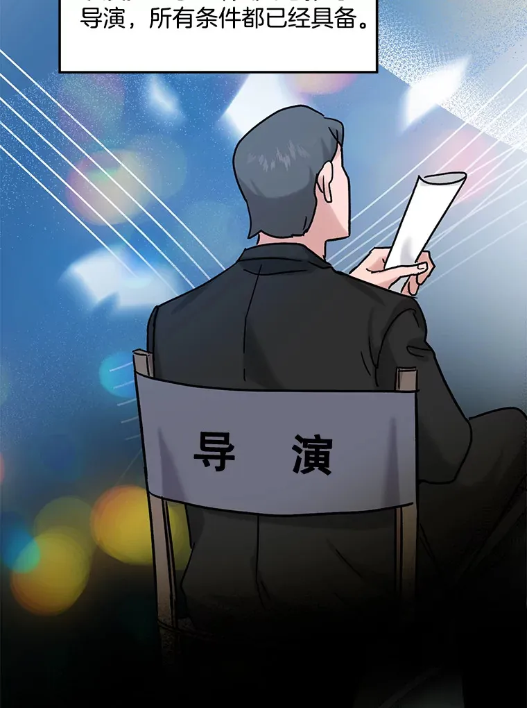 74.大制作邀约106