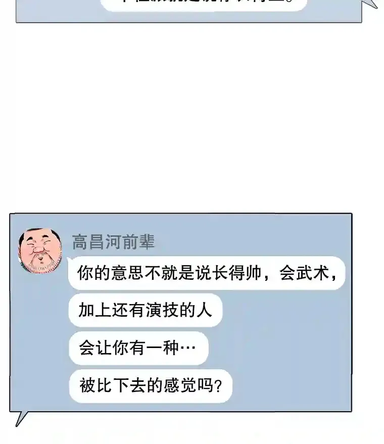 24.前辈们的宠爱64