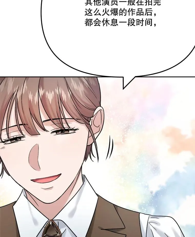 97.尹彩媛的私心44