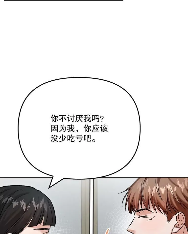 87.任冬天的心思103
