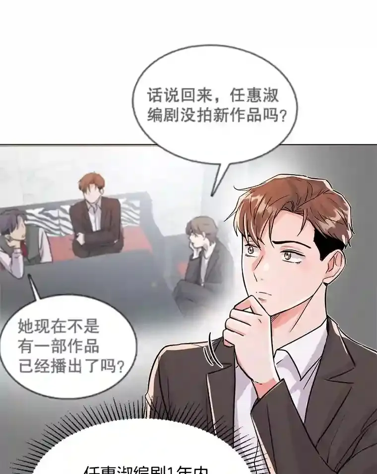 33.和编剧见面3