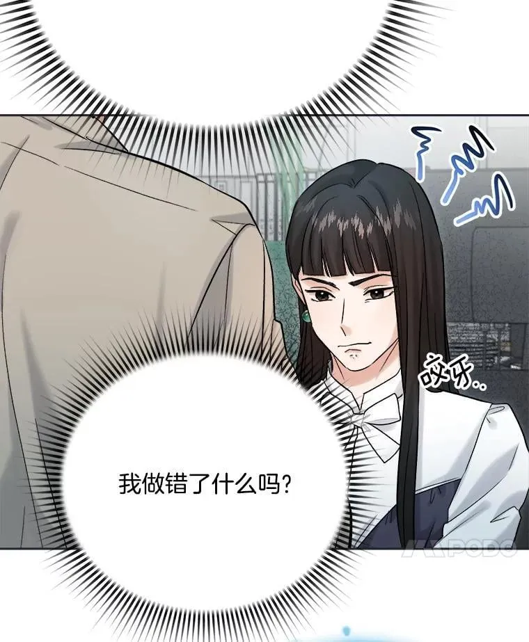 87.任冬天的心思86