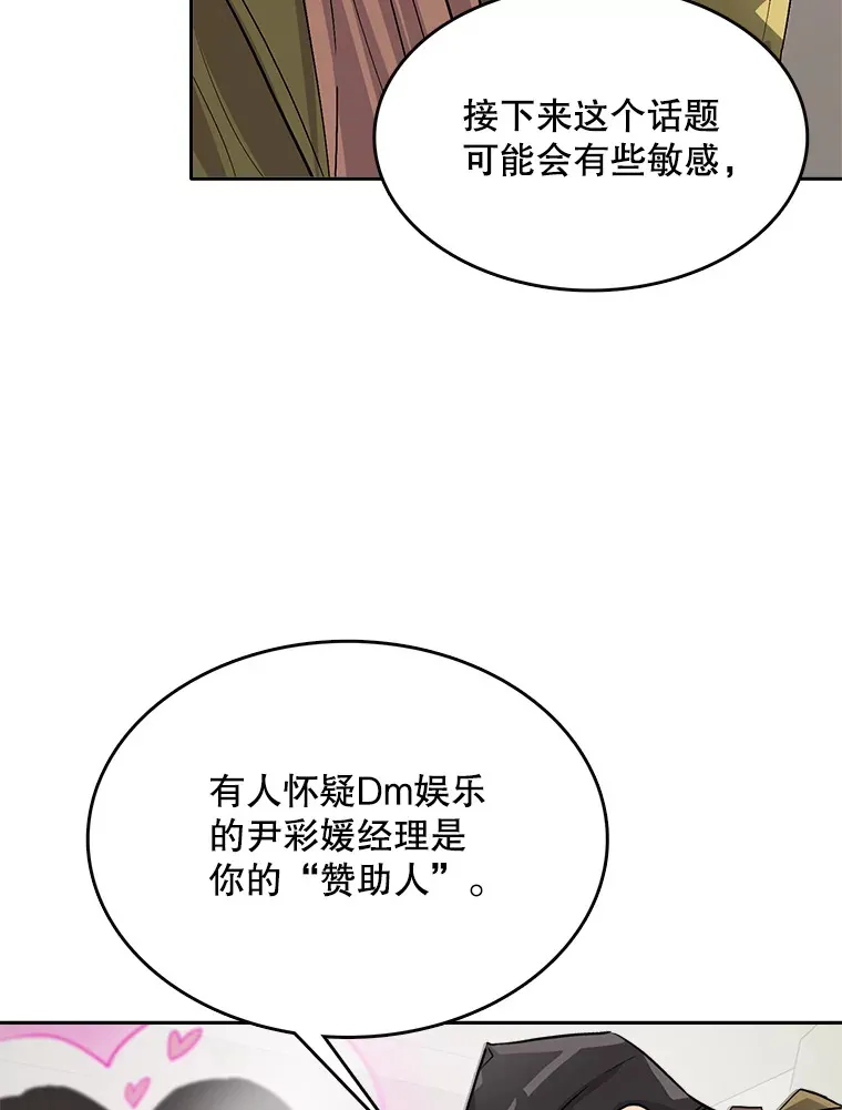 51.不祥的预感102
