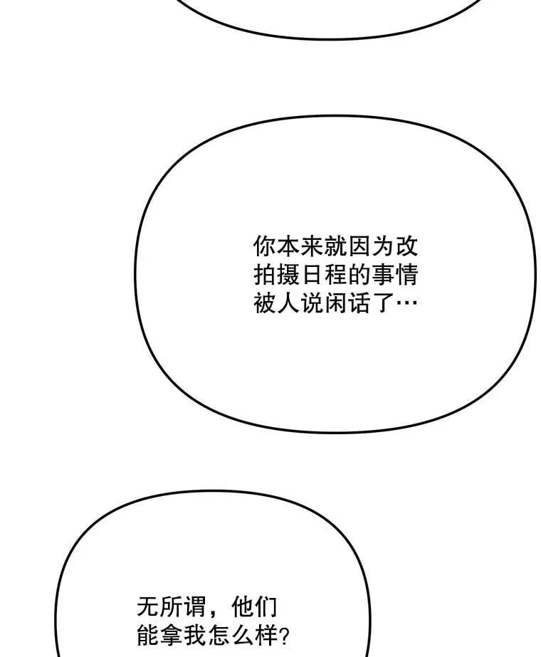 87.任冬天的心思12