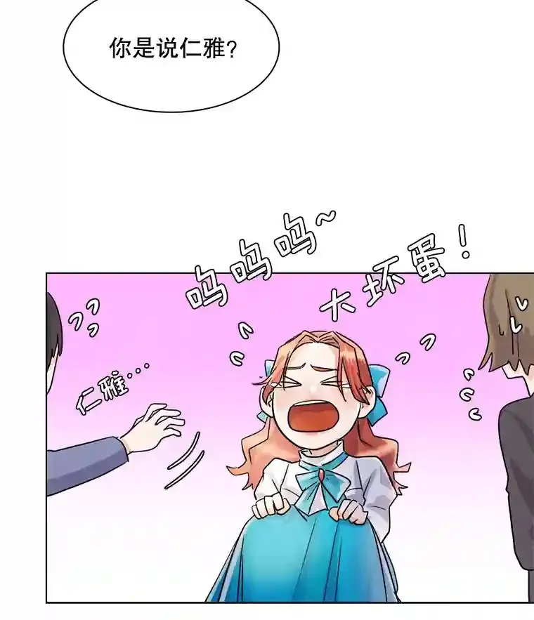 10.仁雅的另一面5