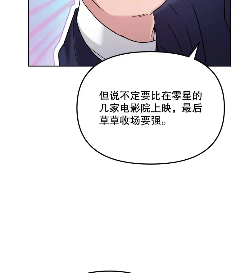 67.上映前的风波100