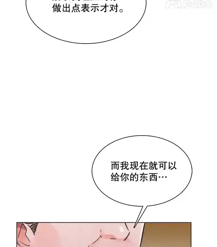 39.为救韩世彬受伤83
