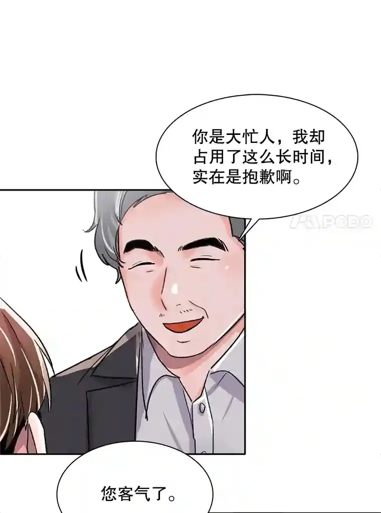 44.投资难题54